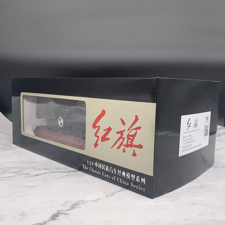 1:24 Scale Hongqi CA770TJ Alloy Diecast Model Car by Century Dragon. Handmade | Openable doors. 35th anniversary vehicle