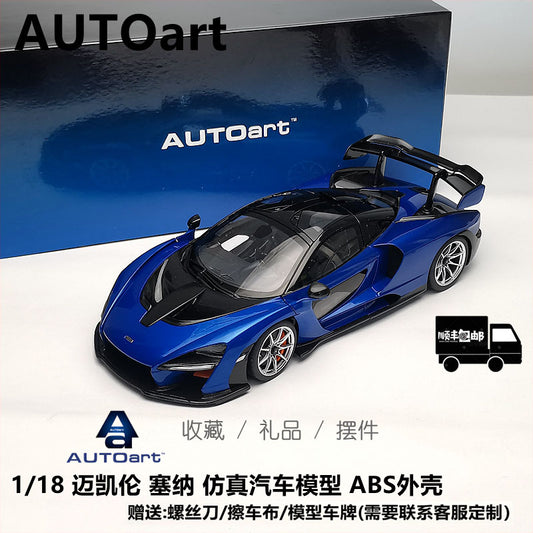 AUTOart 1/18 McLaren Senna Simulation Car Model Static Collection Toy Ornament